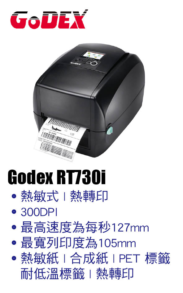 Godex RT730i