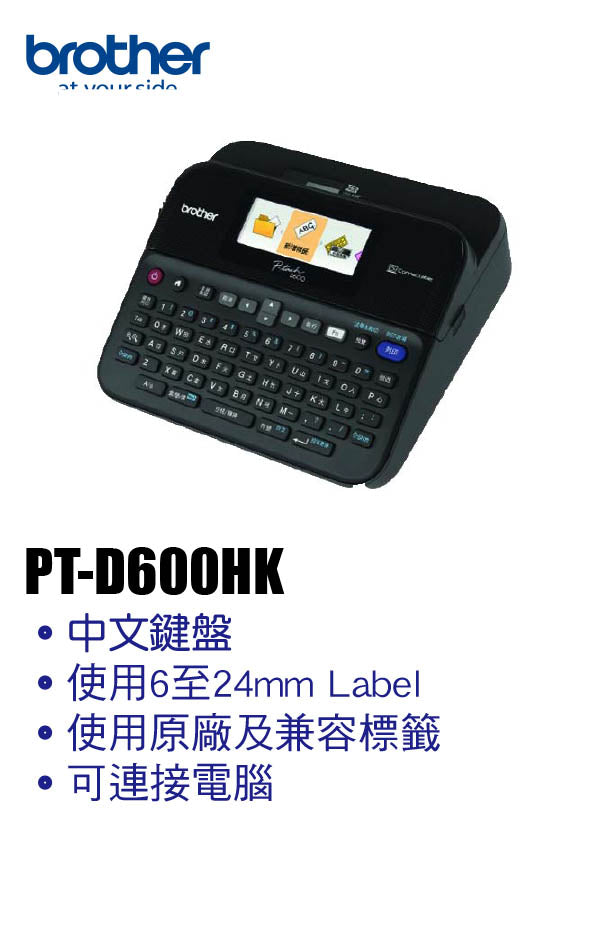 Brother PT-D600HK Label Printer