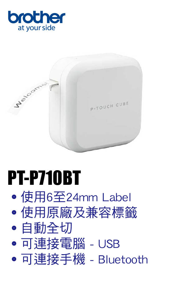 Brother PT-P710BT Label Printer – Labelworld HK