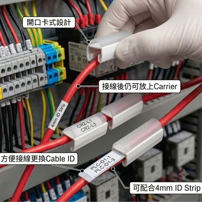 開口卡式電纜標記夾 (Open-Profile Snap-On Cable Marker Carrier)
