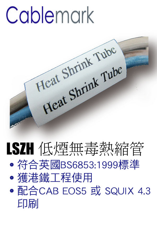 Cablemark LSZH Heat Shrink Sleeve