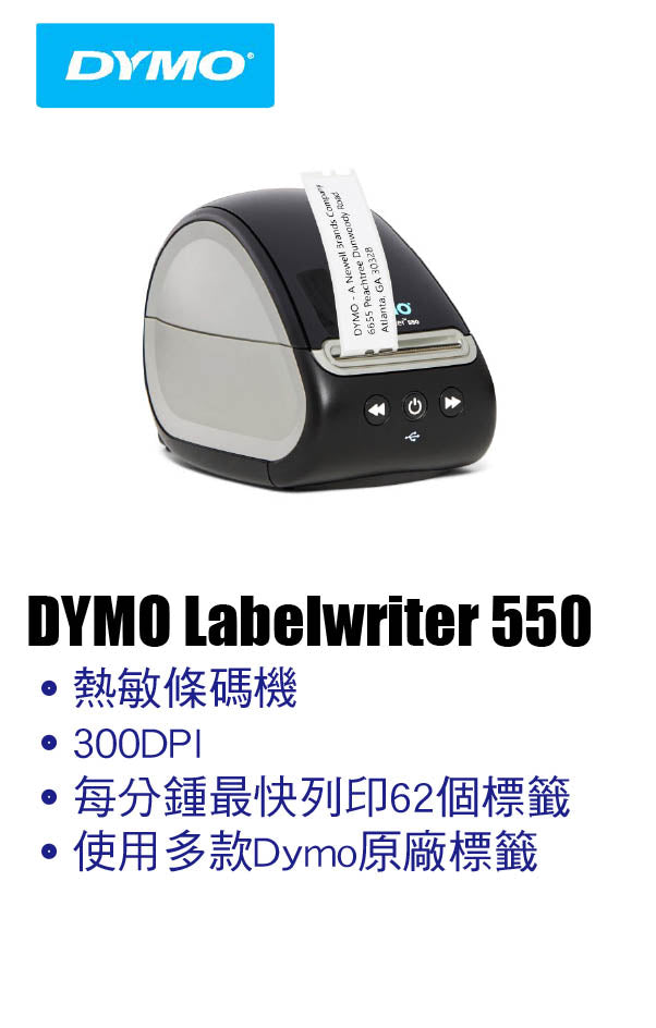 DYMO Labelwriter 550 條碼機 Hong Kong 980 Labelworld HK