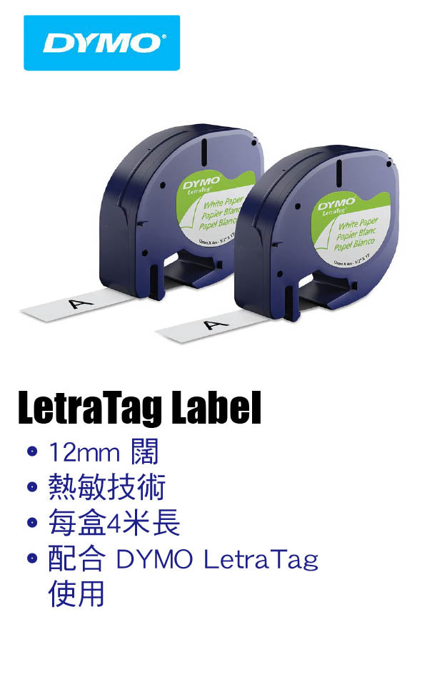 DYMO Hong Kong Free Shipping Labelworld HK