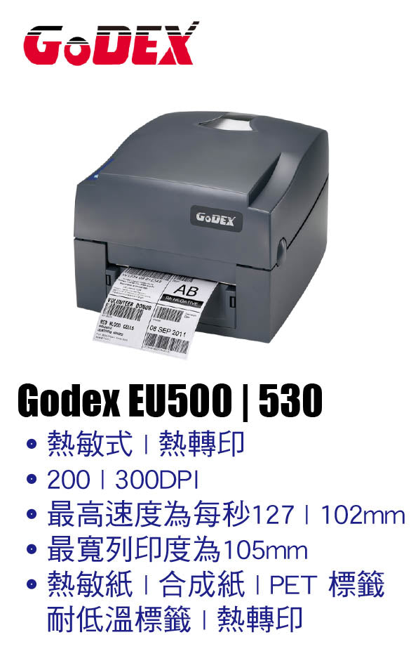 Godex GU500 | 530
