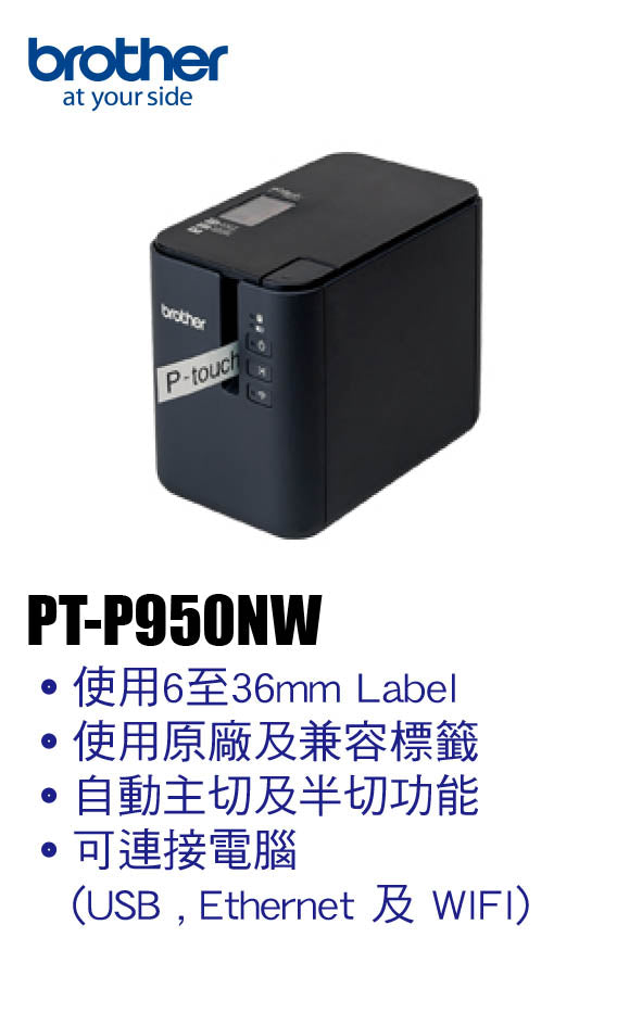 Brother PT-P950NW Label Maker, Wireless/USB/Network, P- | Liquidación B2B
