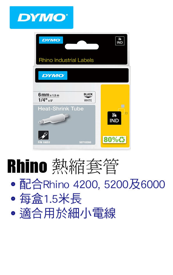 Rhino Heat Shrink Tube
